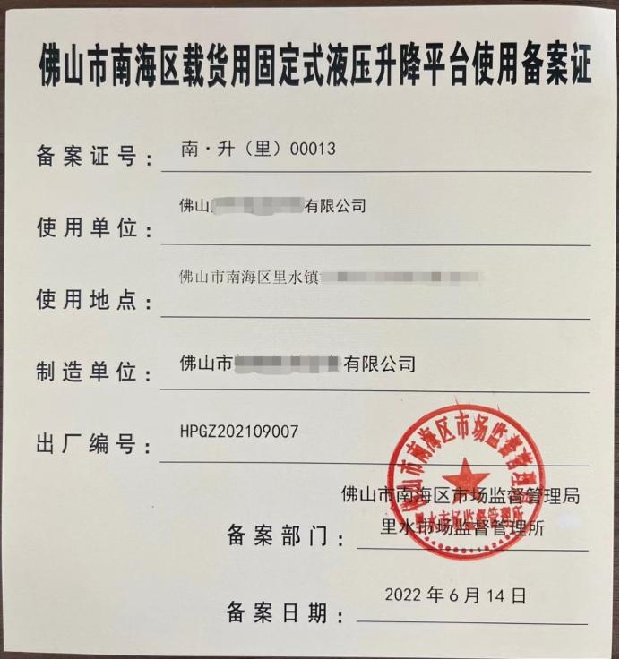 移动式液压升降机升降平台_载货用固定式液压升降平台_升降平台专项整治