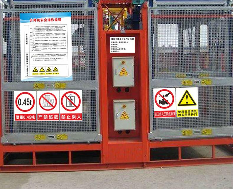 GB 28755-2012 简易升降机安全规程_家用简易升降机_简易升降机安全检测规程