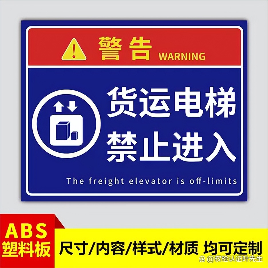 家用简易升降机_简易升降机安全检测规程_GB 28755-2012 简易升降机安全规程