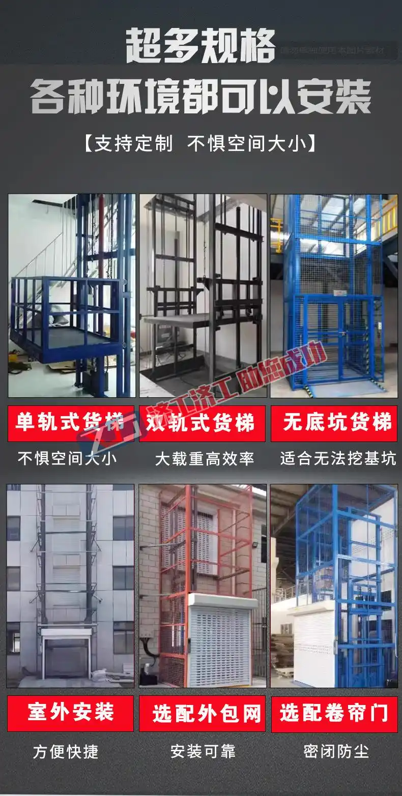 导轨式升降货梯品牌口碑推荐_升降机厂家选择标准_如何选购导轨式升降货梯的厂