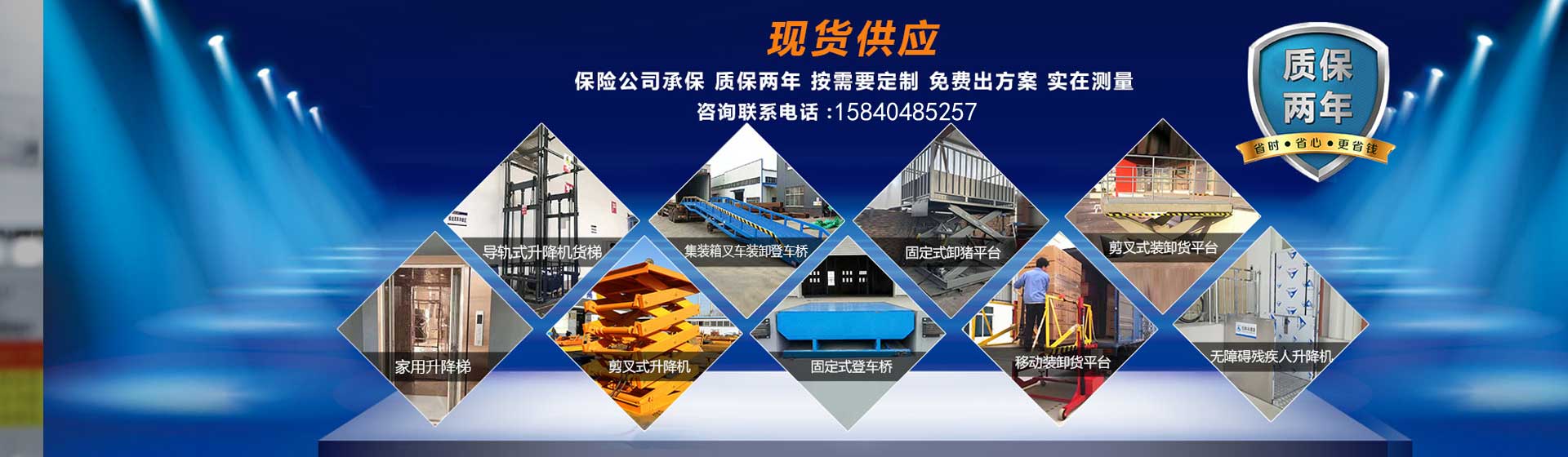 阳泉市室外升降货梯如何调试_济南液压升降平台_山东剪叉式升降机