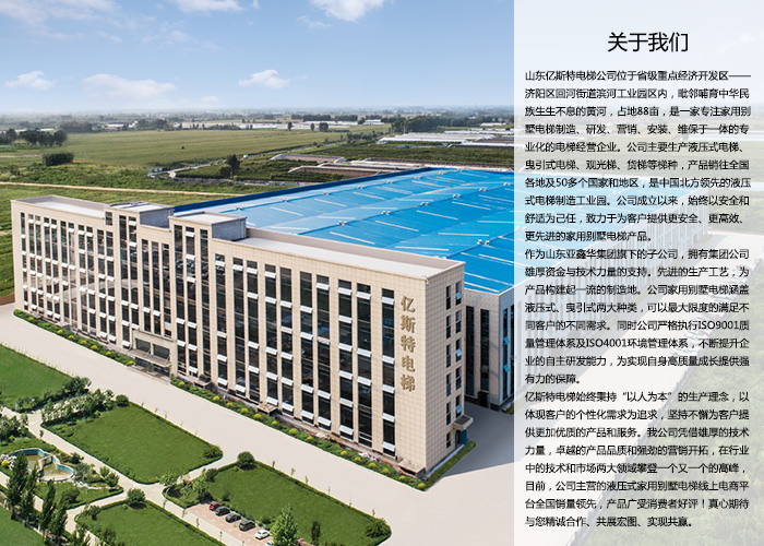 无障碍升降机生产厂家_家用电梯选购误区_价格便宜误区