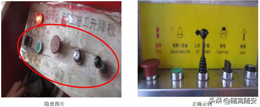 施工升降机违规操作隐患_接地装置电阻不合格风险_升降货梯的安全隐患如何排除