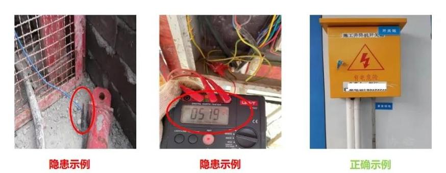 违反安全生产法施工升降机隐患_施工升降机安全隐患排查_升降货梯的安全隐患如何排除